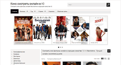 Desktop Screenshot of kino-in.com